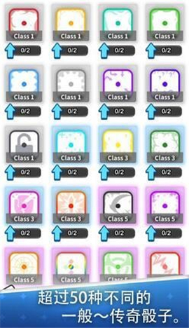 骰子大战截图欣赏