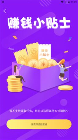 创客plus截图欣赏