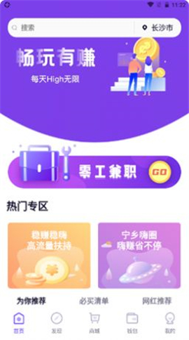 创客plus截图欣赏