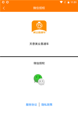 美业直通车截图欣赏