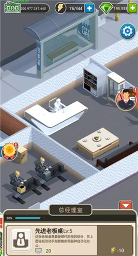 物业大亨截图欣赏