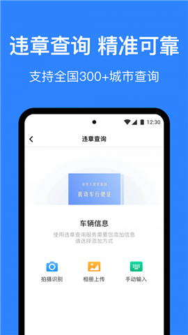 麦丘车主管家截图欣赏