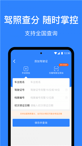 麦丘车主管家截图欣赏