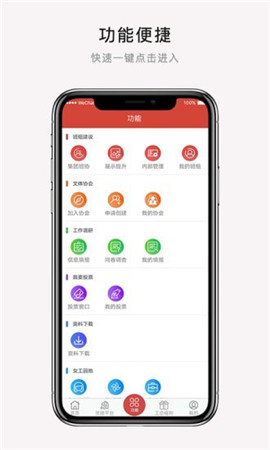 CAH职工e家截图欣赏