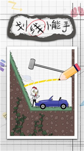 划线小能手截图欣赏