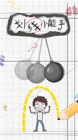 划线小能手截图欣赏