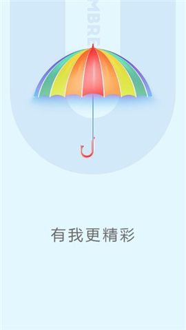 小雨伞游戏截图