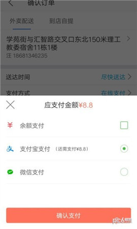 外卖帮截图欣赏