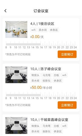 迪马数智天地截图欣赏