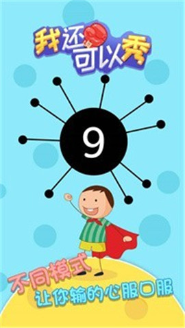 我还可以秀截图欣赏