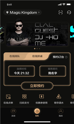 享乐会截图欣赏