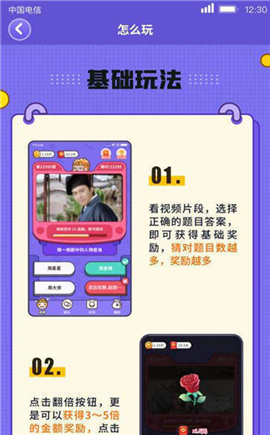 猜猜这是谁截图欣赏