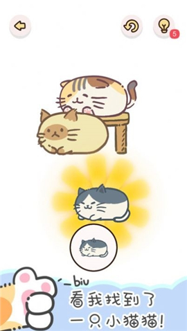 找物大侦探截图欣赏