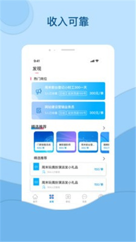鸿鹄招聘截图欣赏