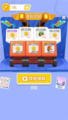 拼装机器人乱斗截图欣赏