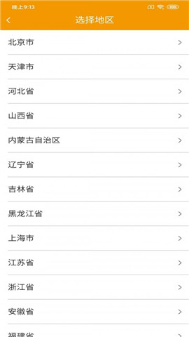 琪诗佳运货主版截图欣赏