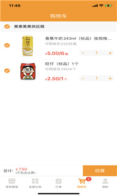 微海惠购截图欣赏