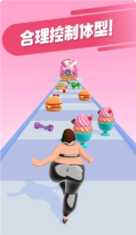 拜拜卡路里截图欣赏