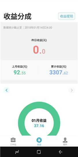 有来医生截图欣赏