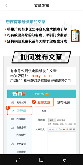 有来医生截图欣赏