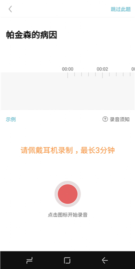 有来医生截图欣赏
