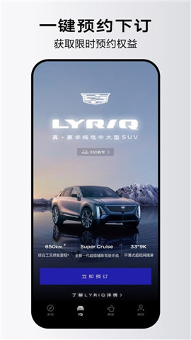 凯迪拉克IQ截图欣赏