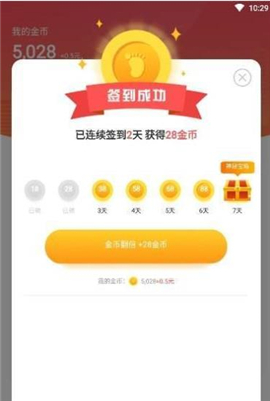 行好运截图欣赏