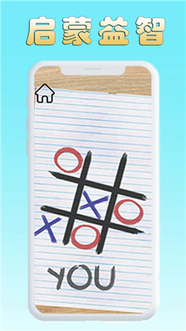 指尖解压玩具盒子截图欣赏