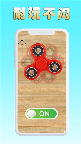 指尖解压玩具盒子截图欣赏