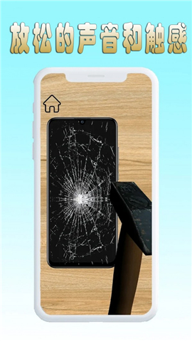 指尖解压玩具盒子截图欣赏