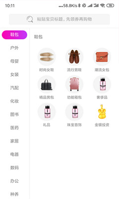 哆啦啦截图欣赏