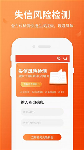 全国法院失信人查询