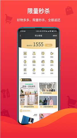 领折折截图欣赏