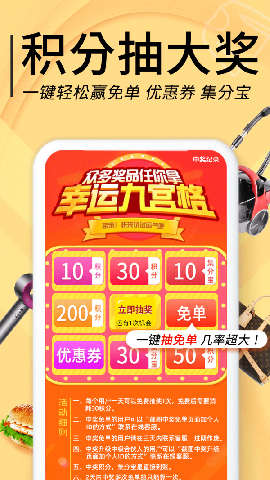 拼拼优惠券截图欣赏