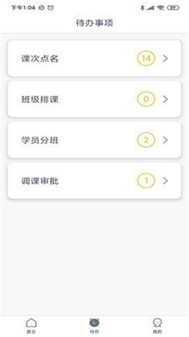 棒棒熊校长截图欣赏