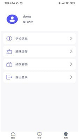 棒棒熊校长截图欣赏
