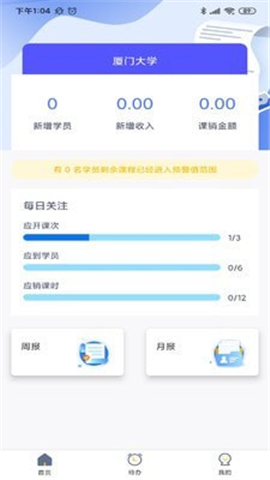 棒棒熊校长截图欣赏