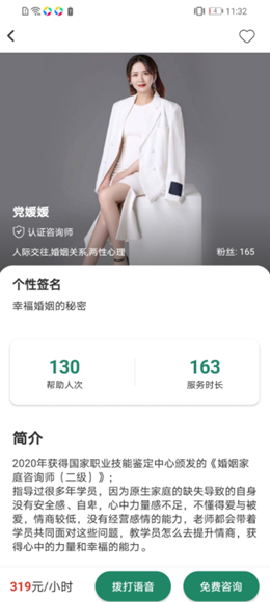 即刻倾诉截图欣赏