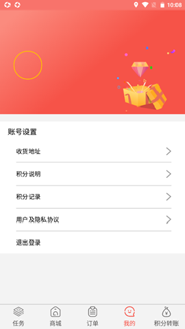 睿科有礼截图欣赏