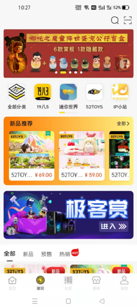 优极客截图欣赏