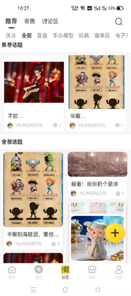 优极客截图欣赏