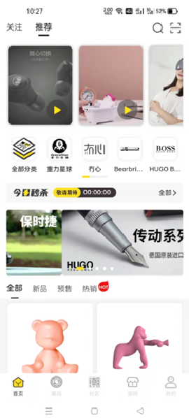 优极客截图欣赏