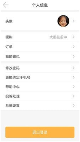 阿双运力截图欣赏