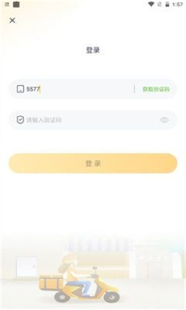 乐跑快送截图欣赏