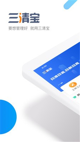 三清宝截图欣赏