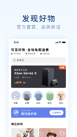 可见环保截图欣赏