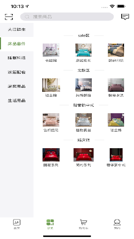 嘉佳纺生活截图欣赏