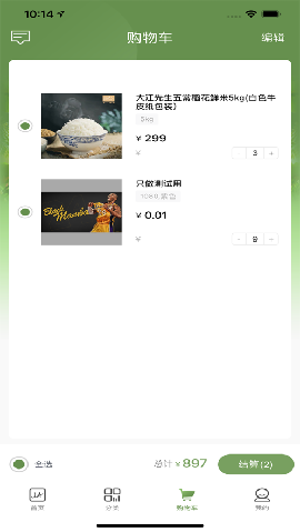 嘉佳纺生活截图欣赏