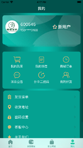 明星宝贝截图欣赏