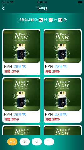 明星宝贝截图欣赏